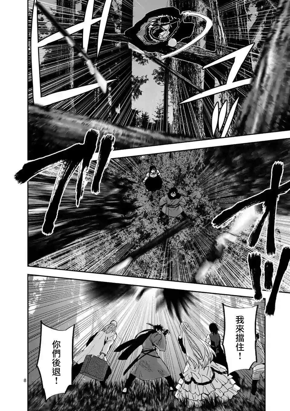 第93话