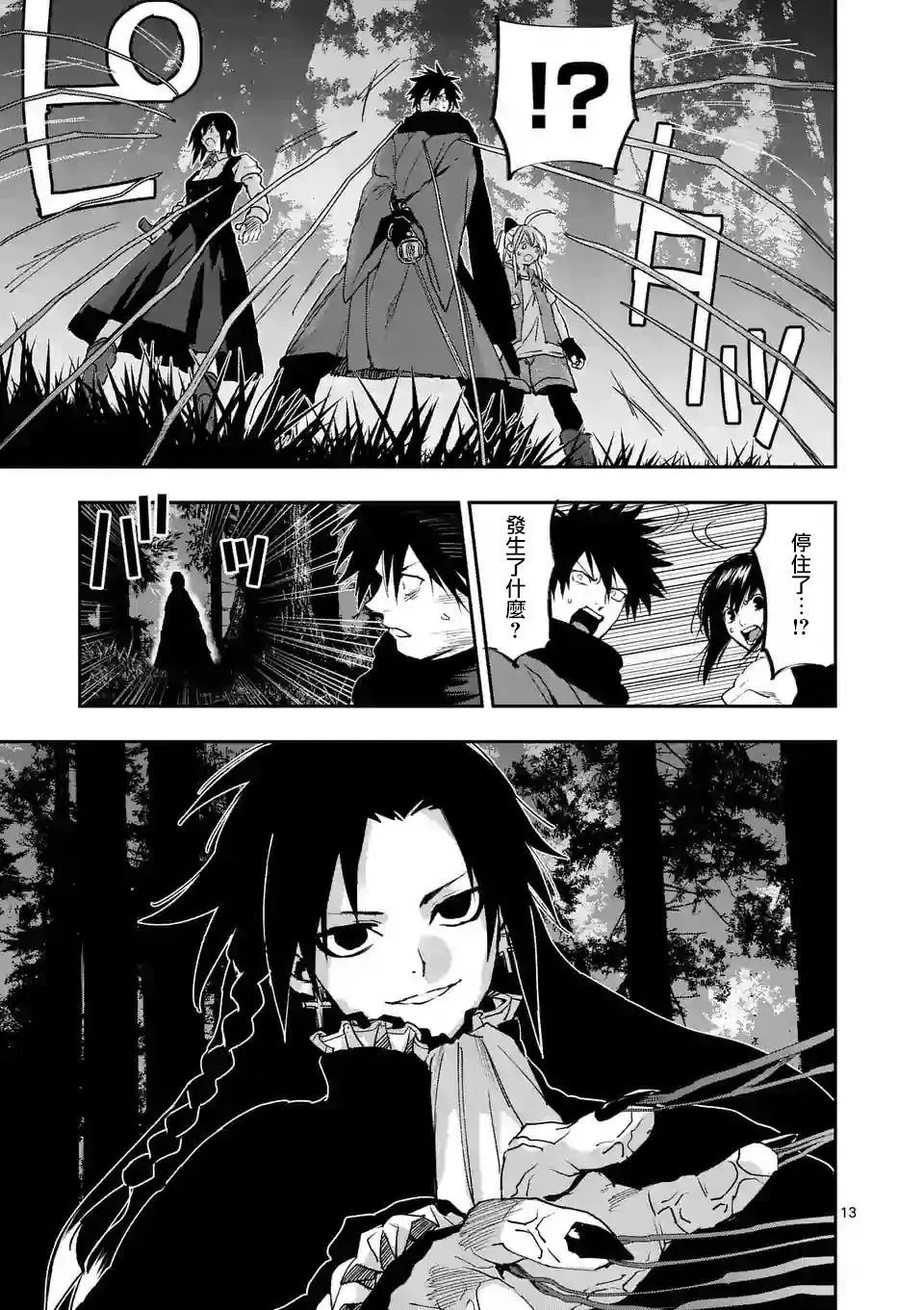 第93话