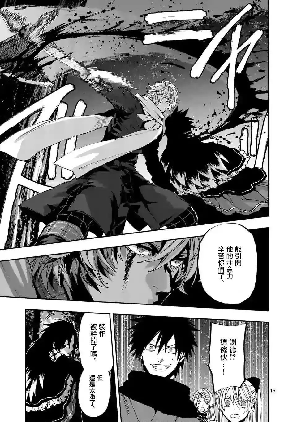 第93话