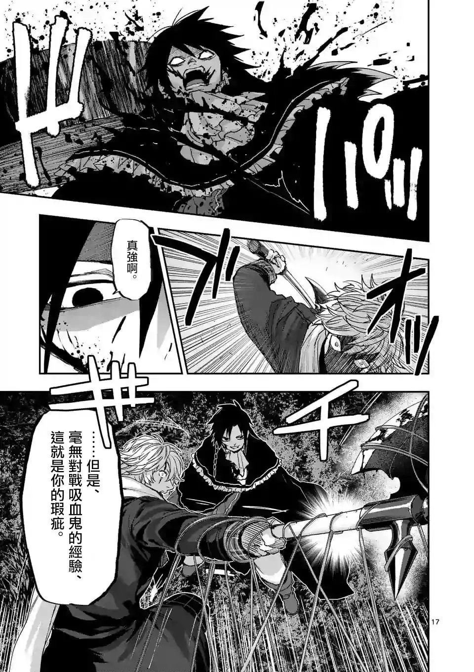 第93话