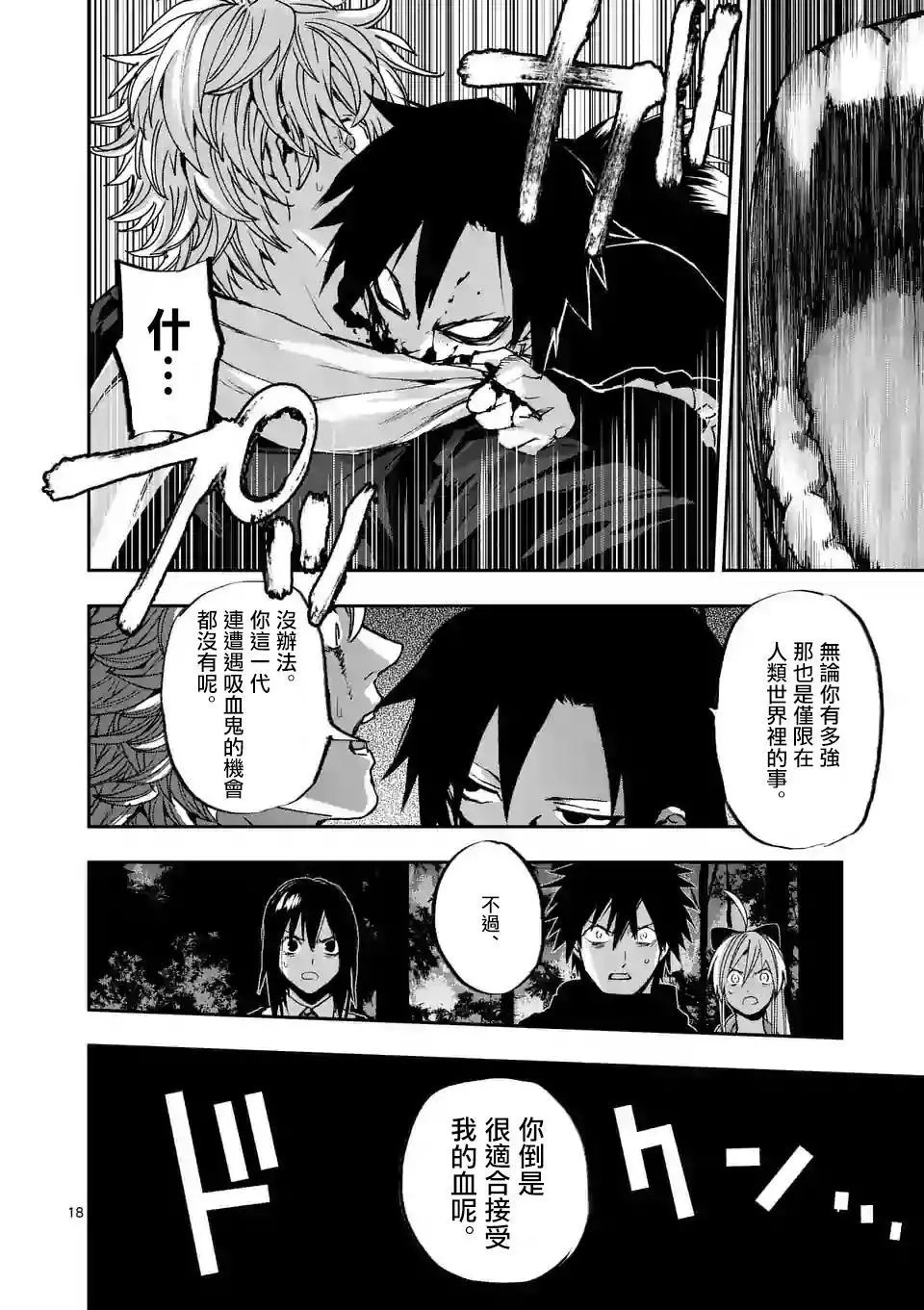 第93话