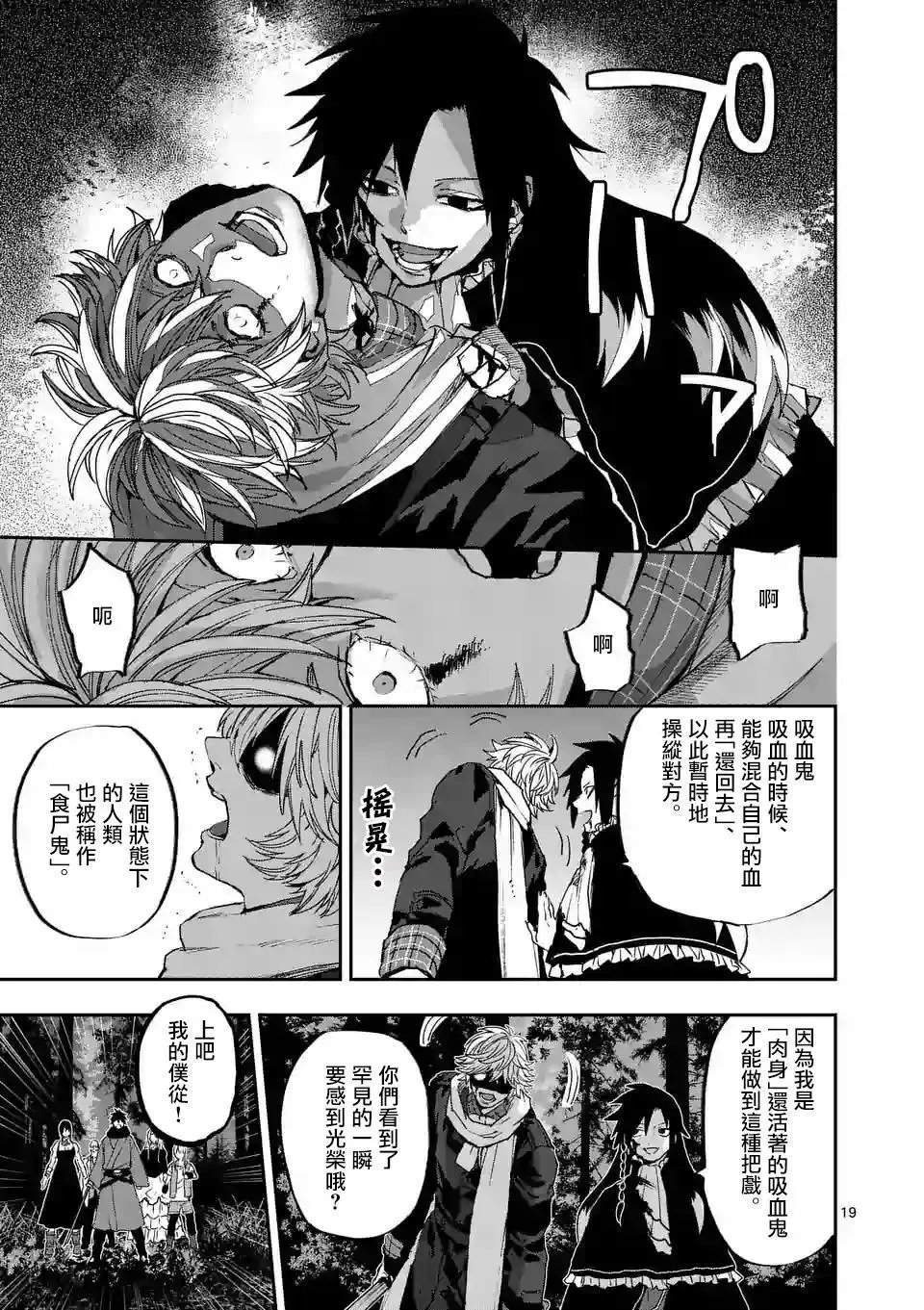 第93话