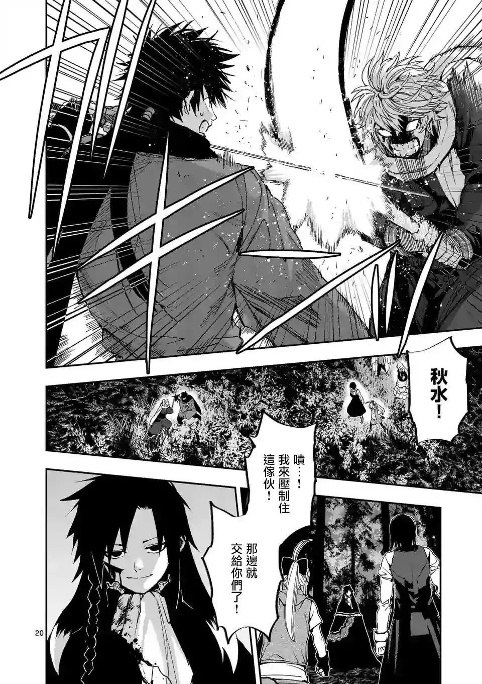 第93话