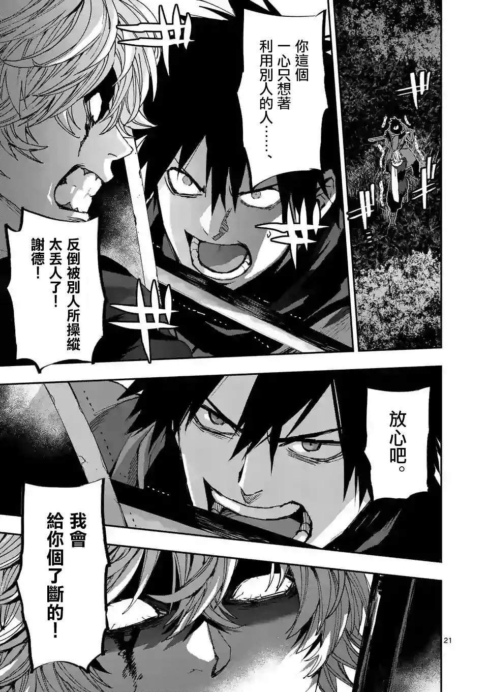 第93话