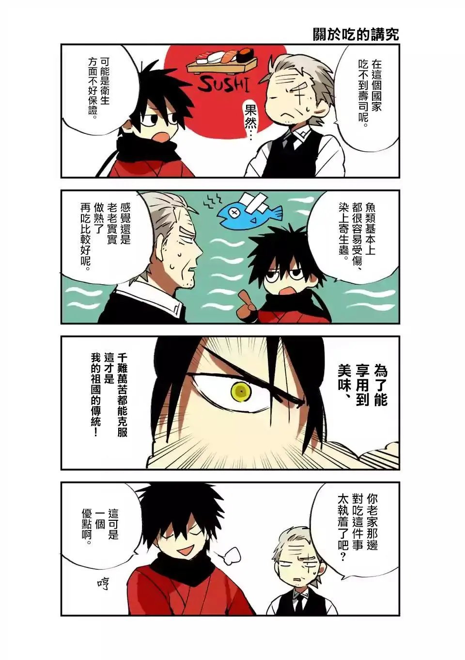 第93话