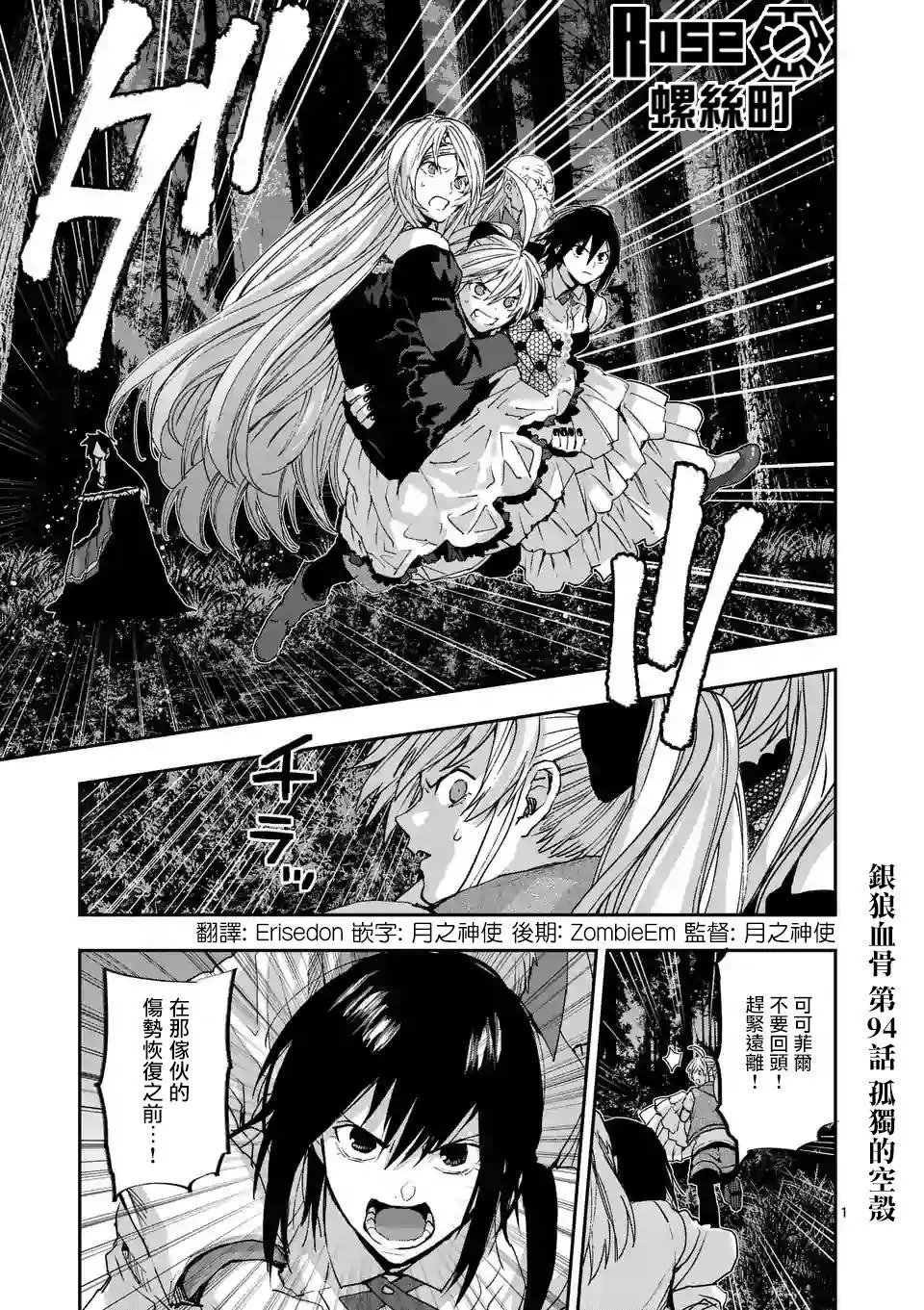 第94话