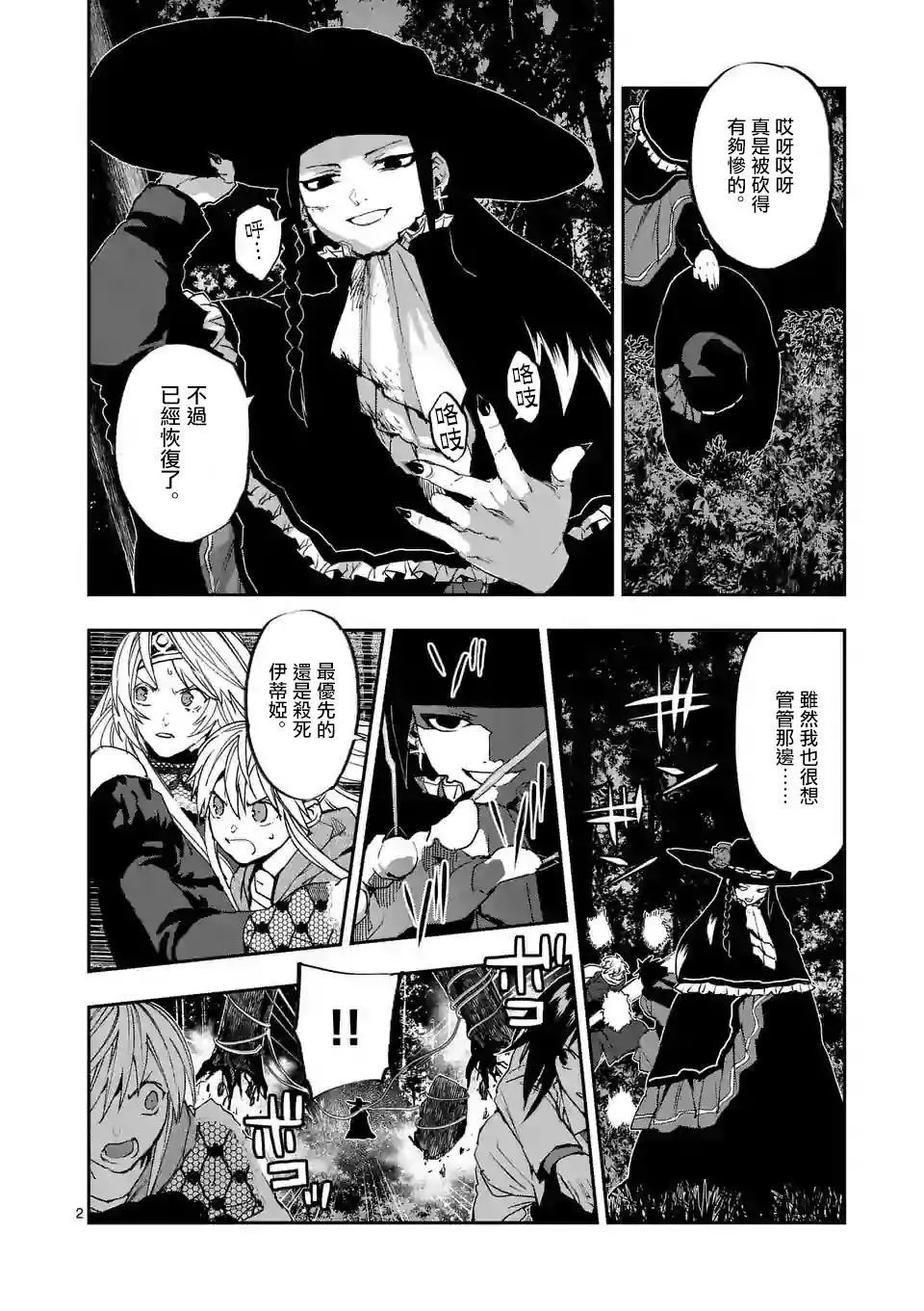 第94话