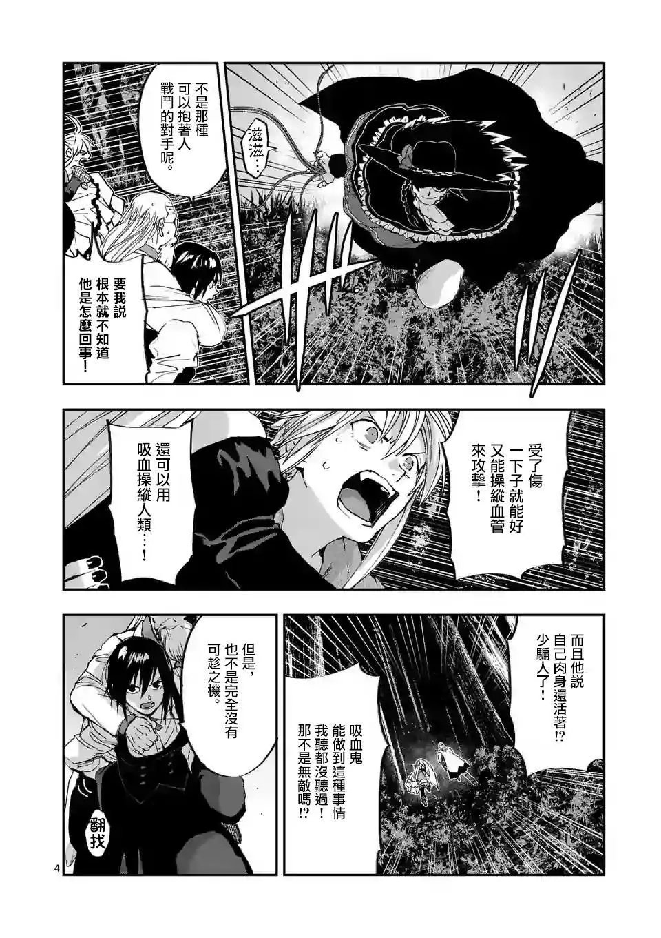 第94话