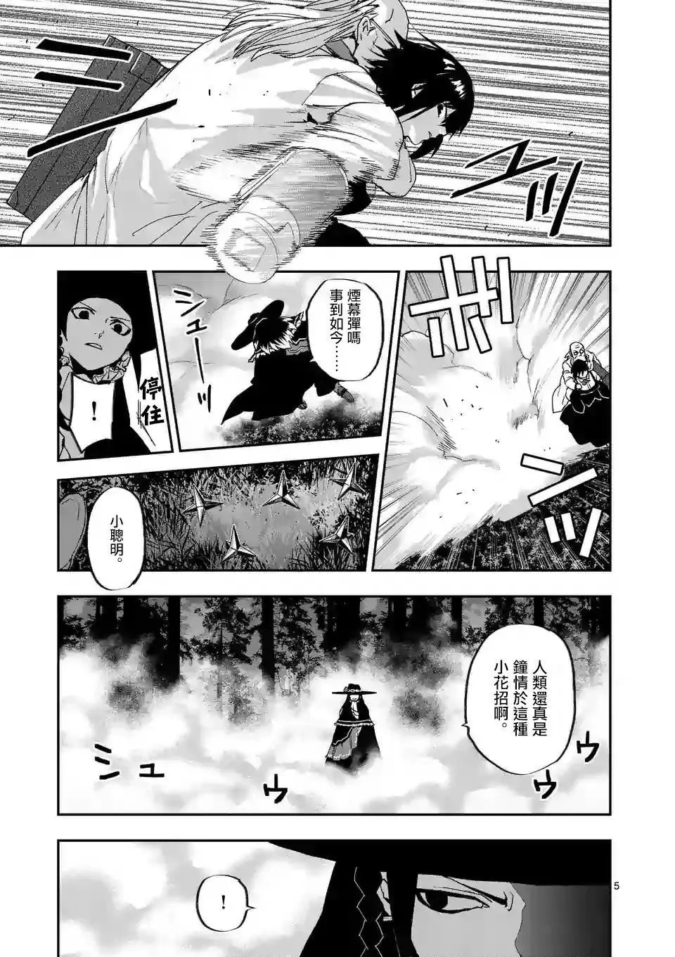第94话