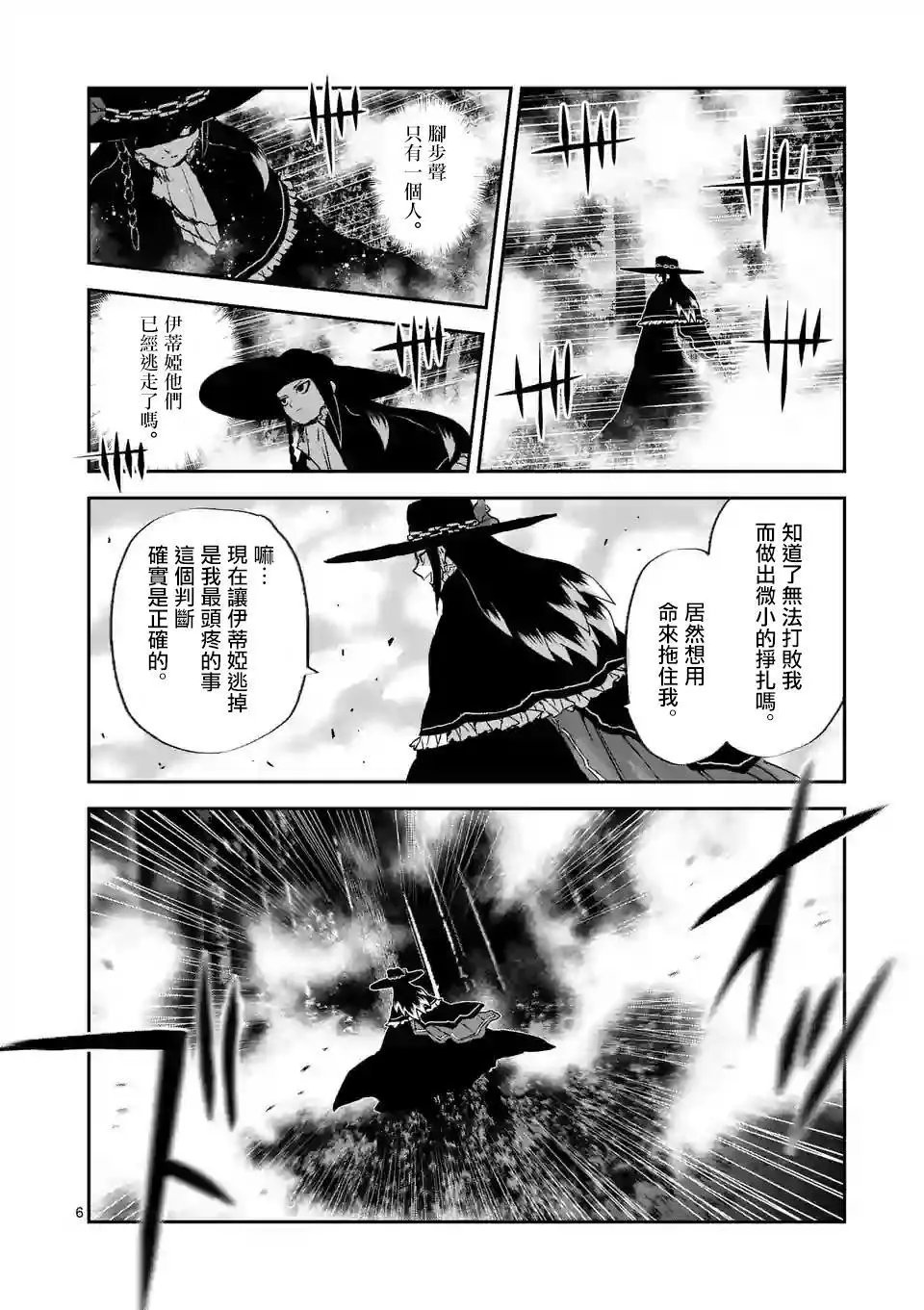 第94话