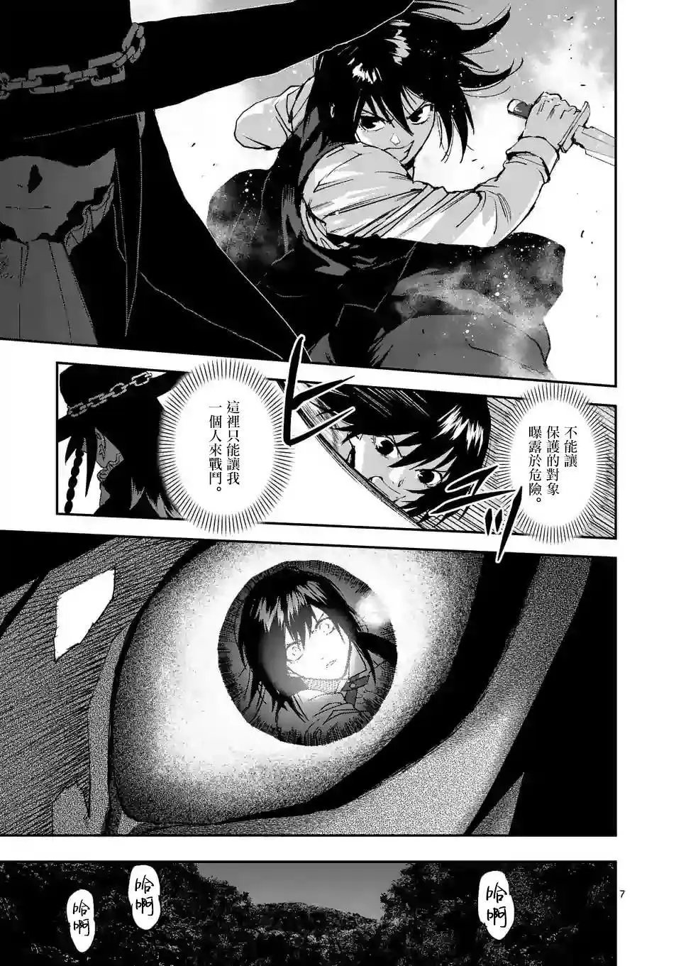 第94话