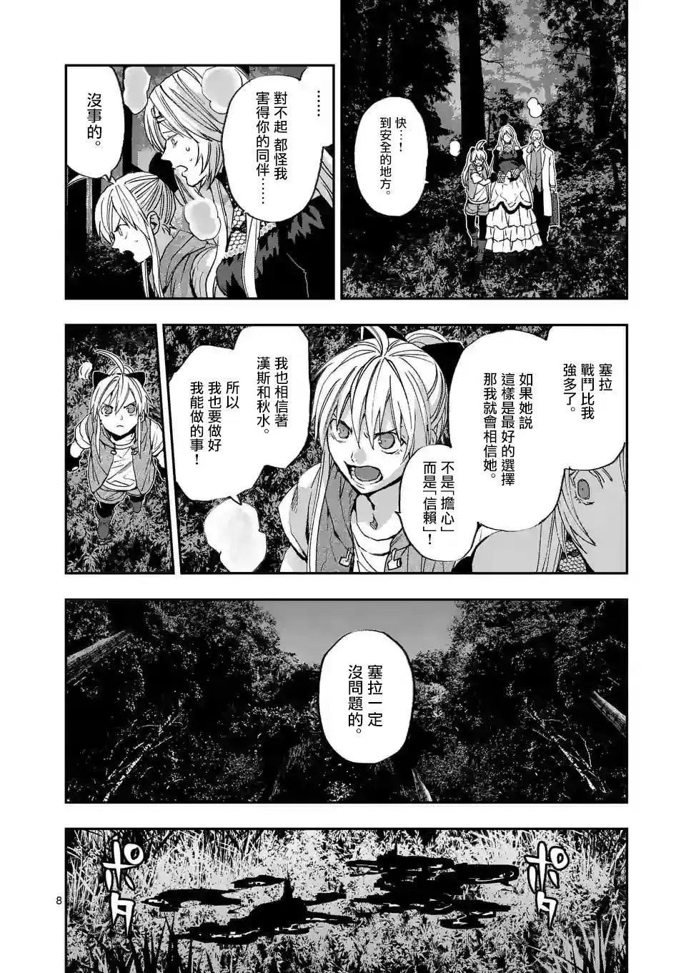 第94话