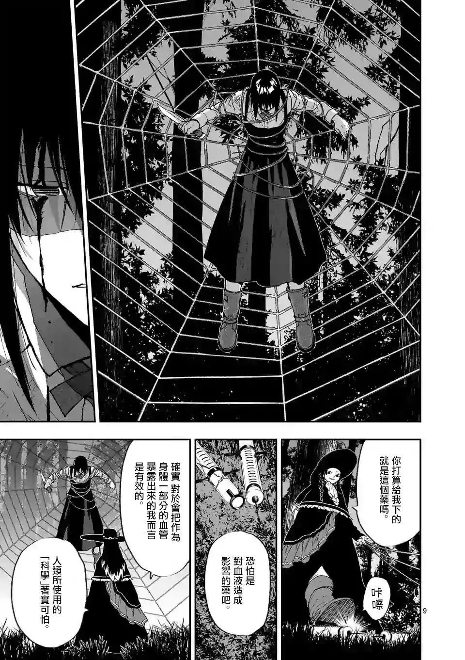 第94话