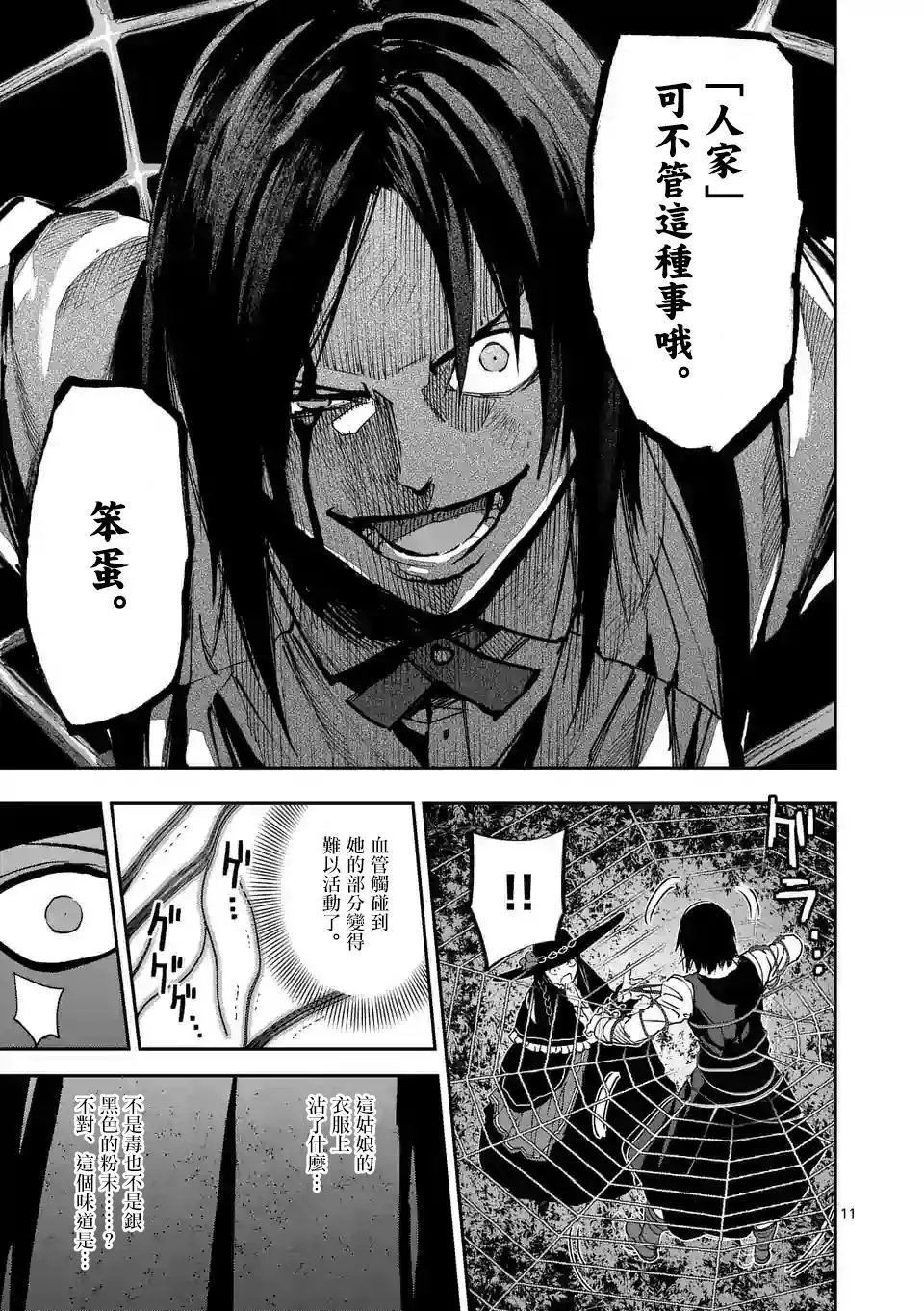 第94话