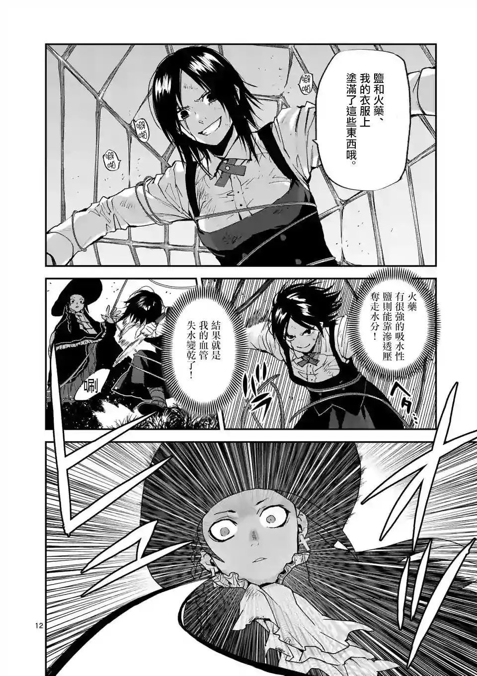 第94话