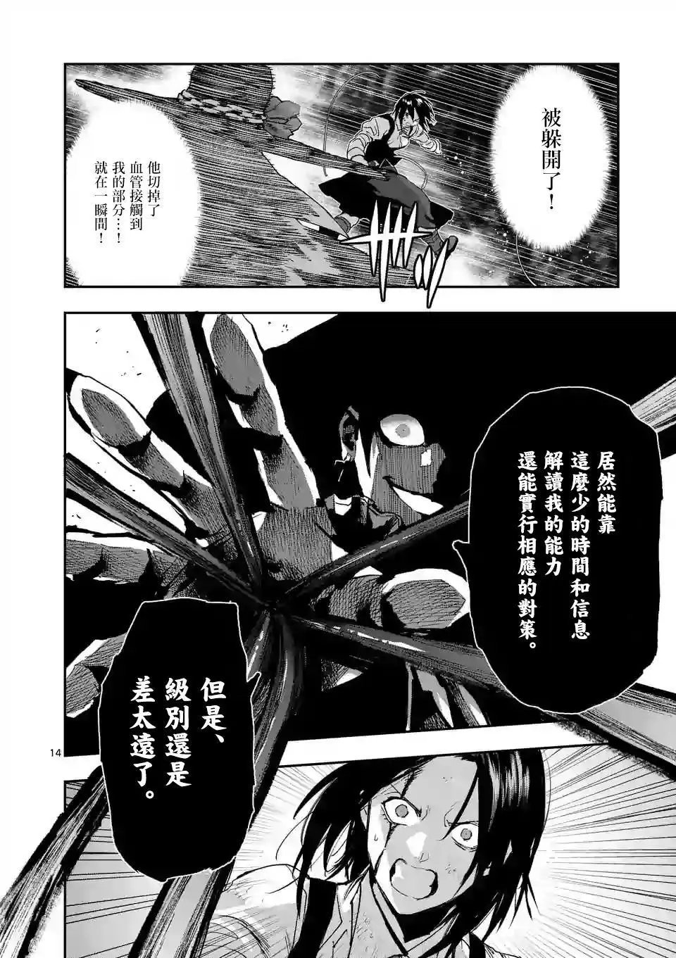 第94话