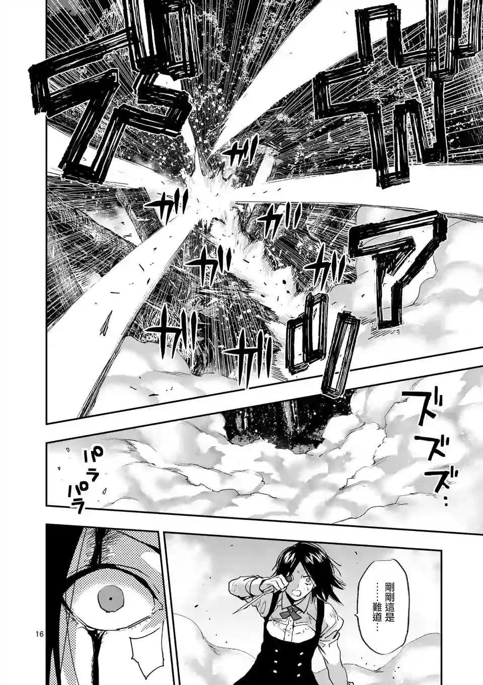 第94话
