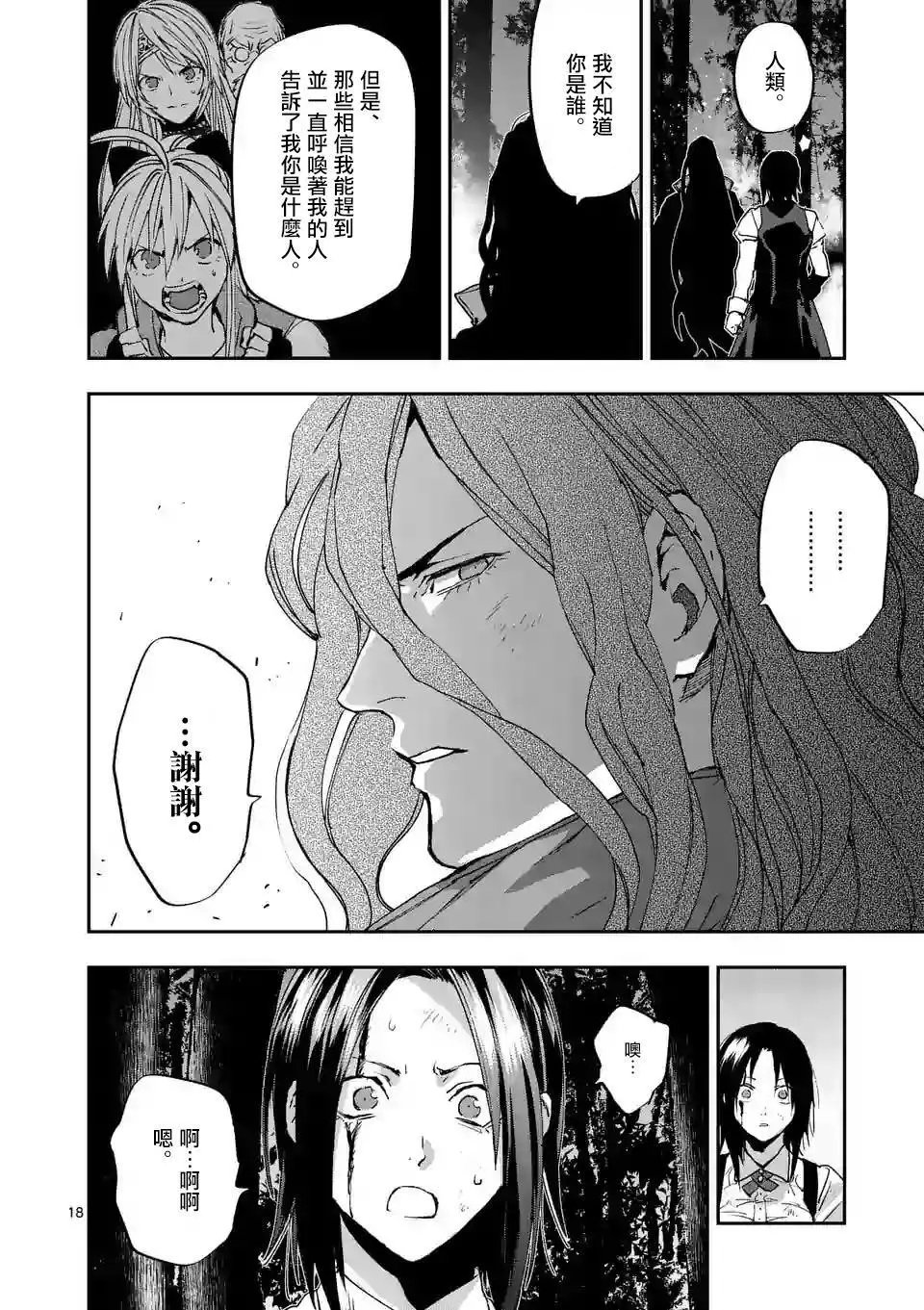 第94话