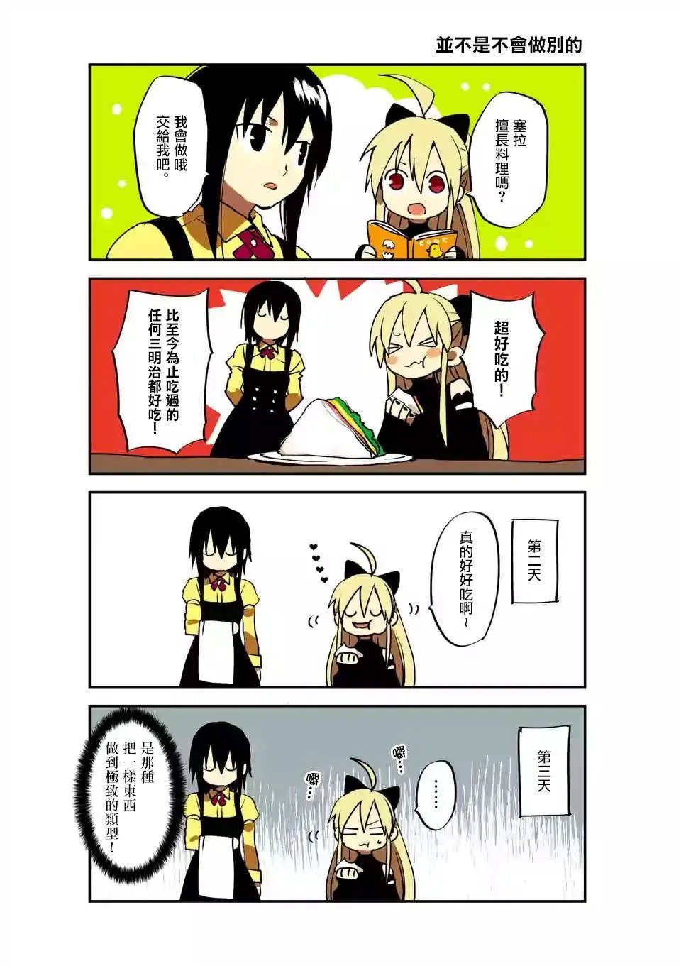 第94话