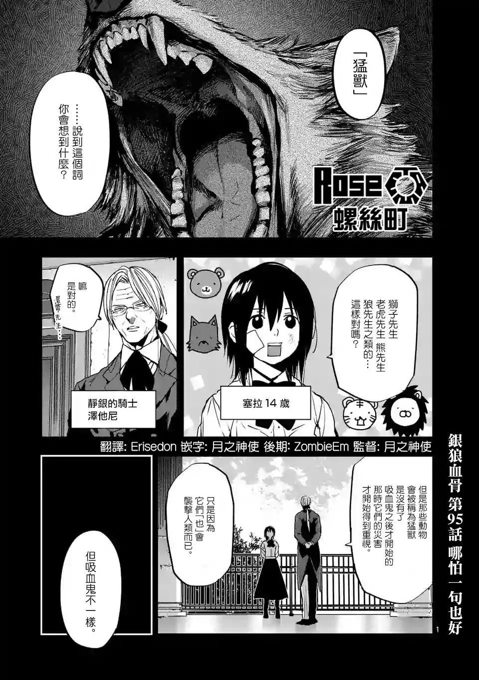 第95话