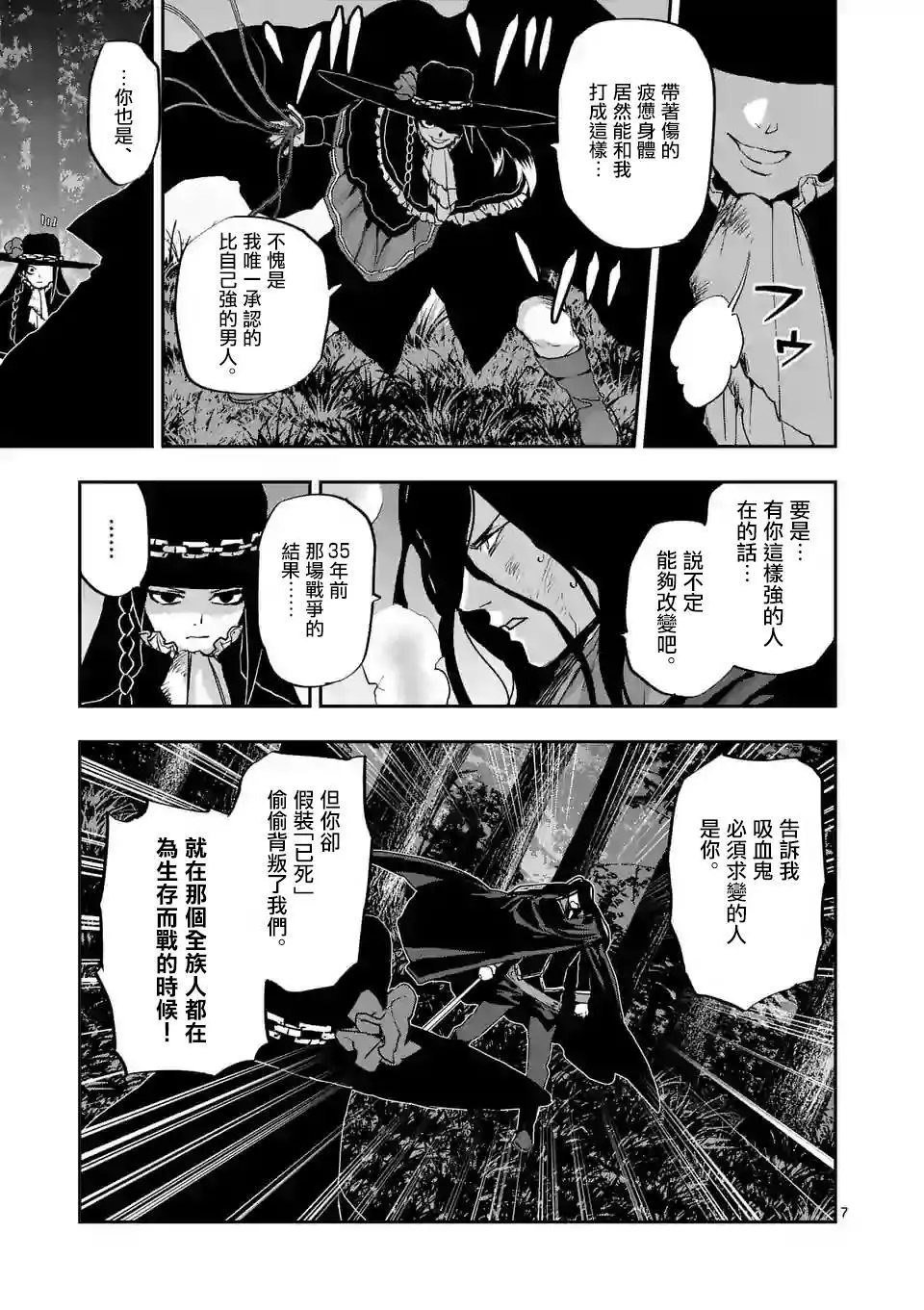 第95话