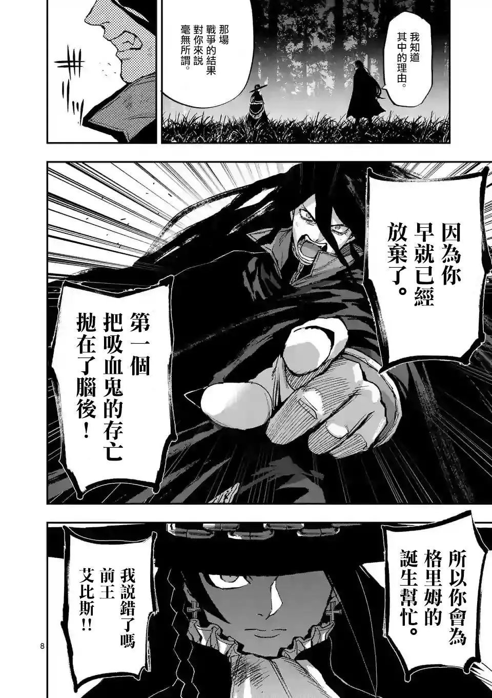 第95话