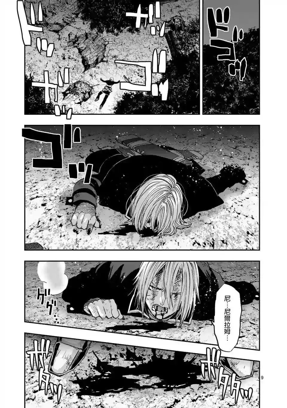 第95话