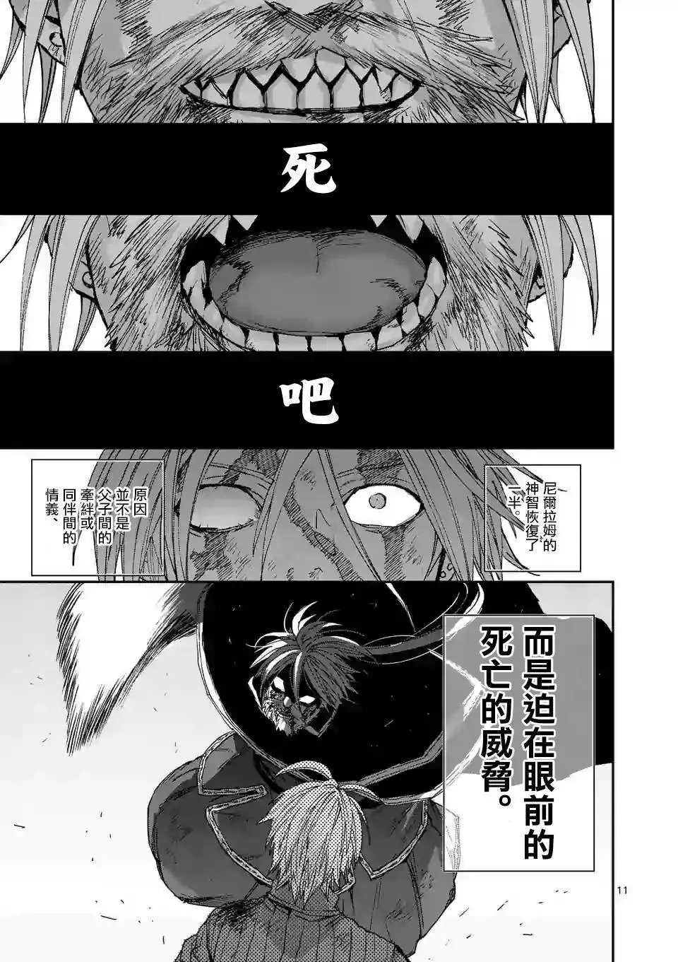 第95话