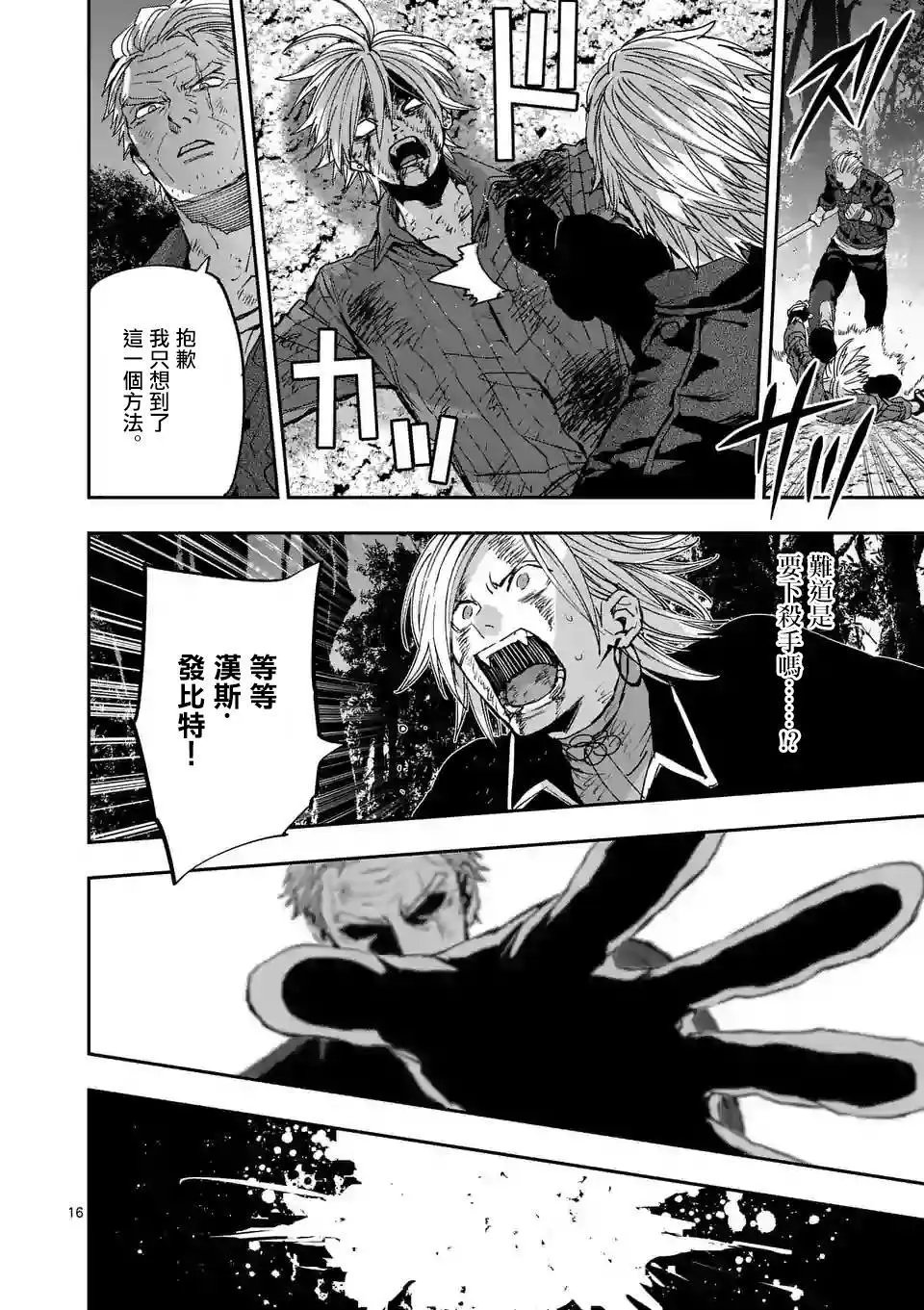 第95话