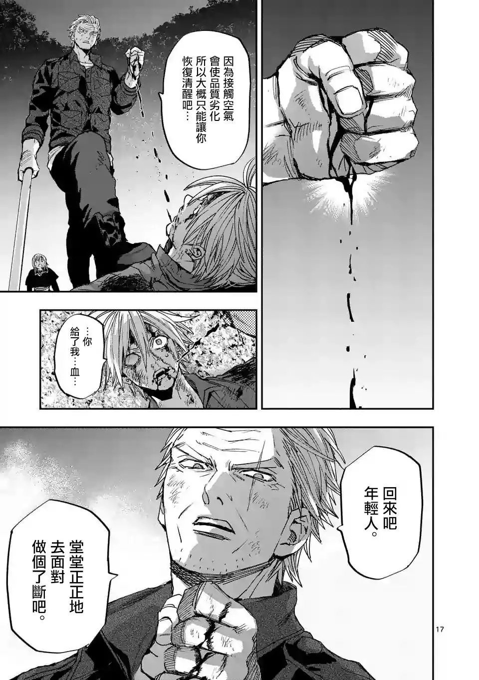 第95话