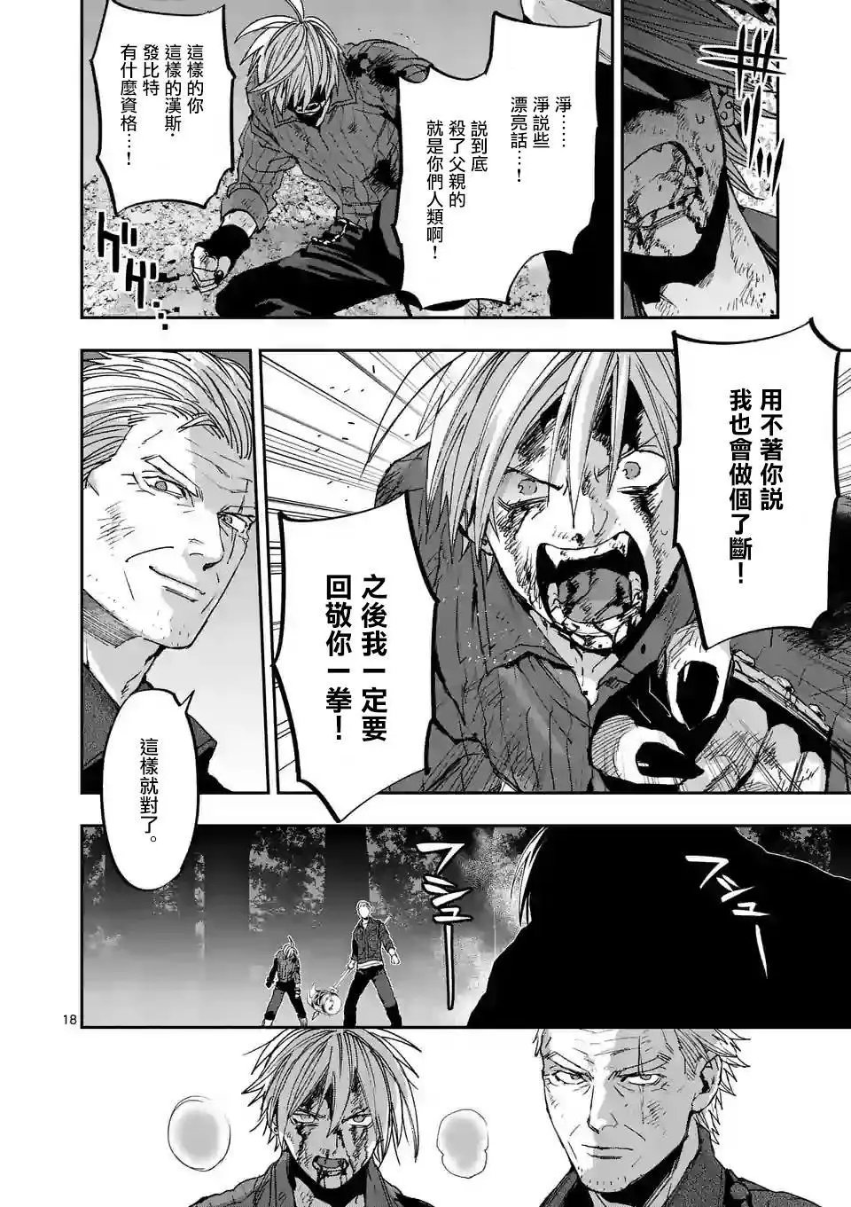 第95话