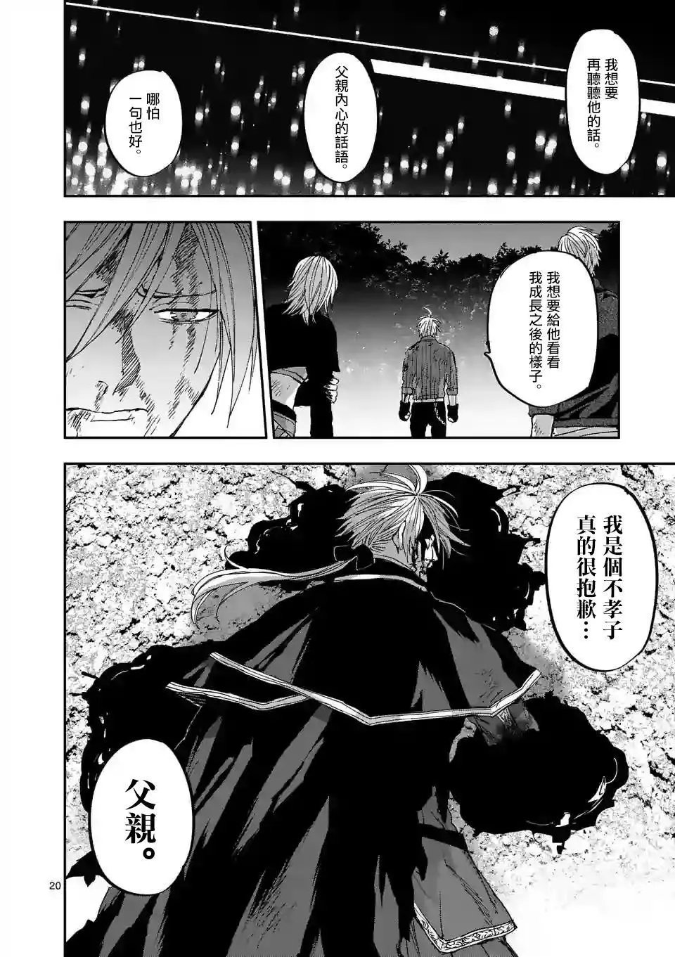 第95话