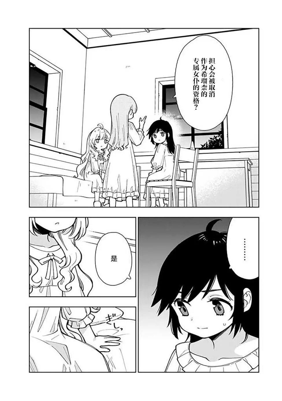 第4.3话