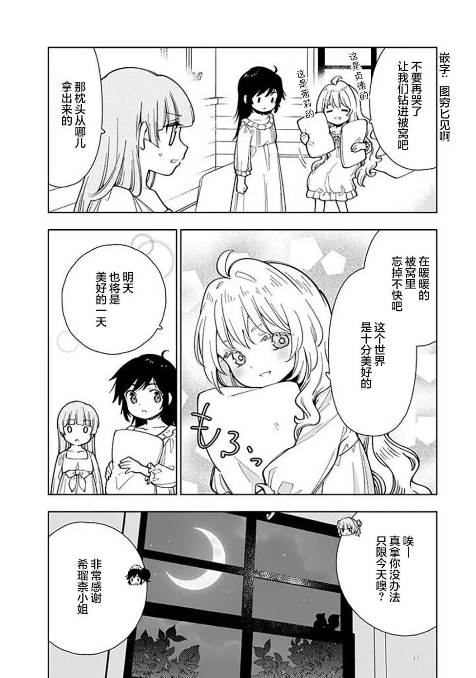 第4.3话