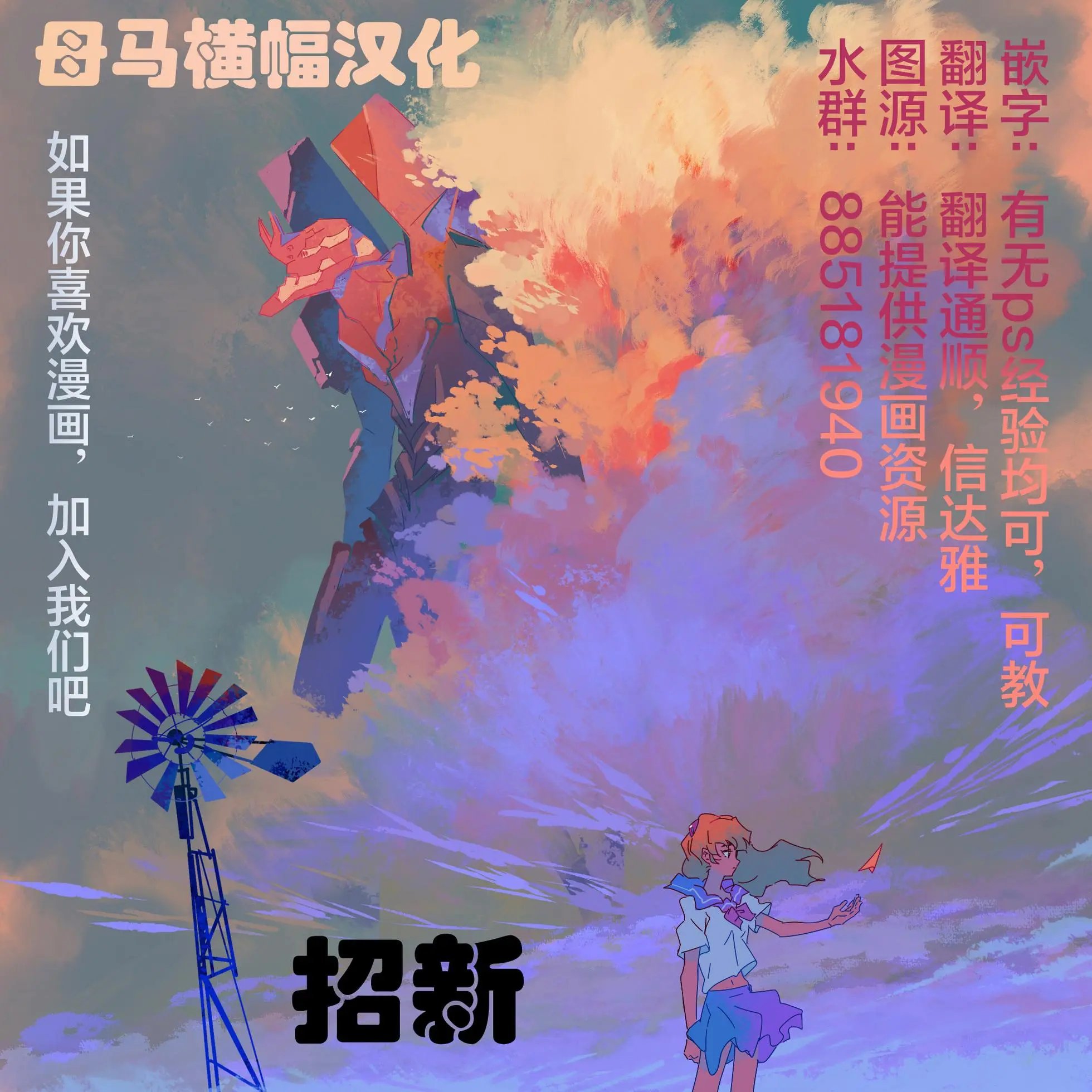 第4.3话