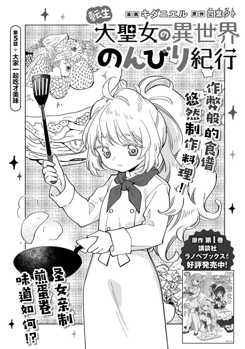 第05话