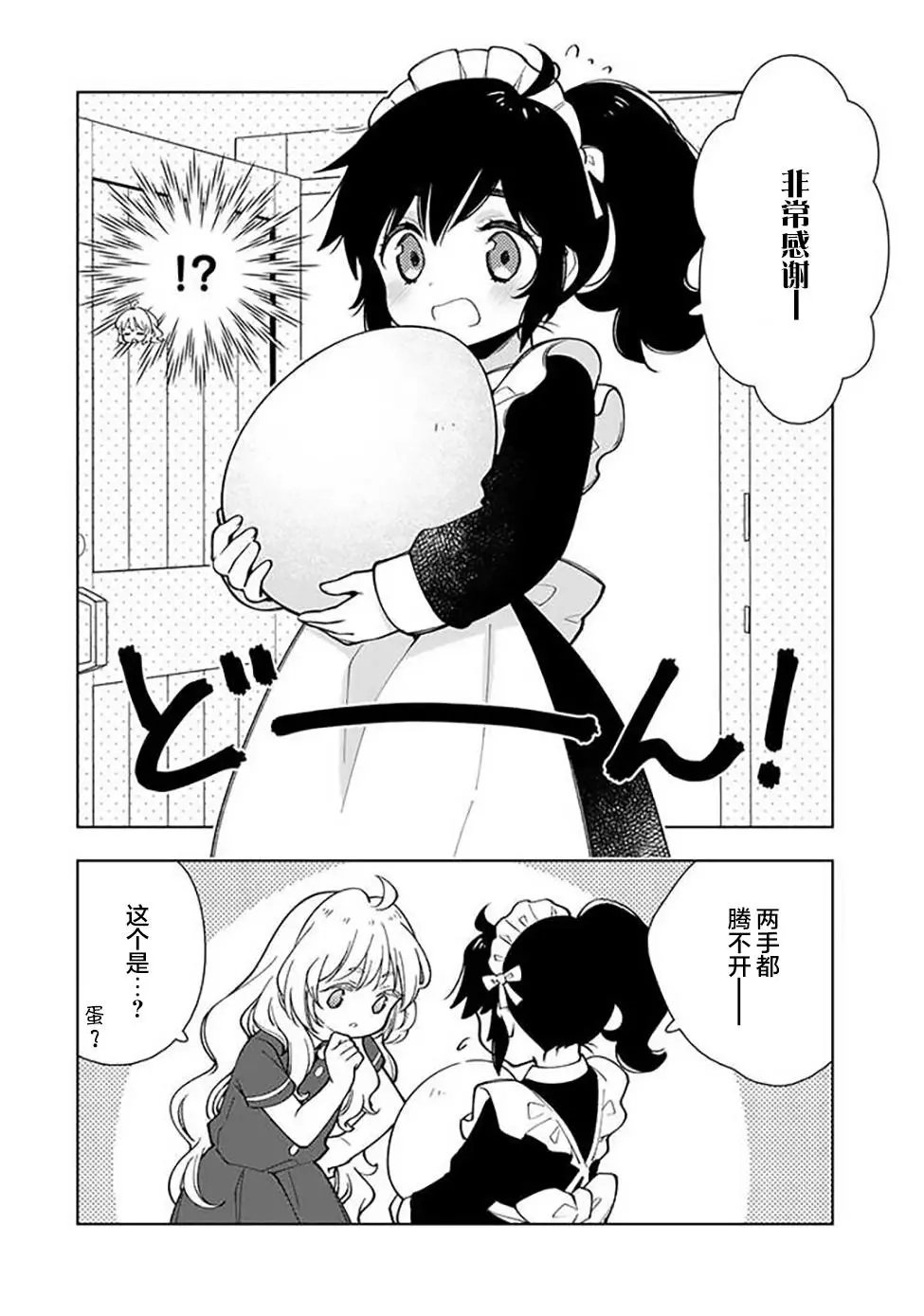 第05话