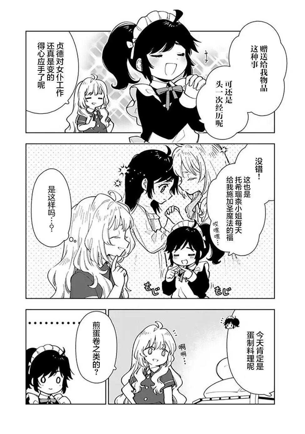 第05话