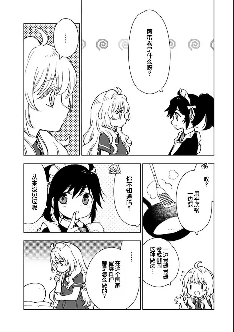 第05话