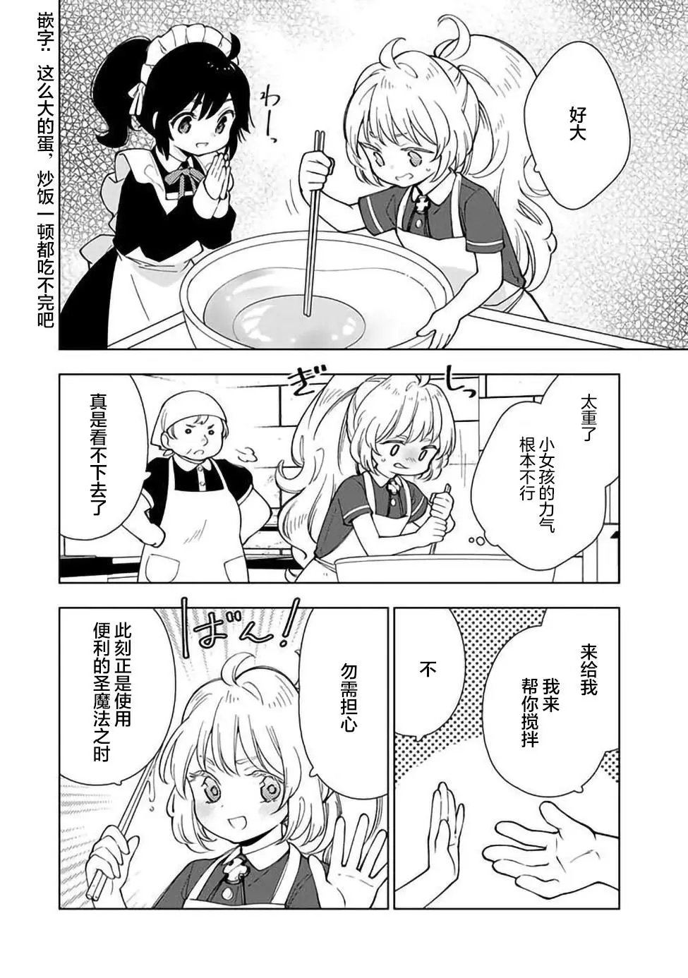 第05话