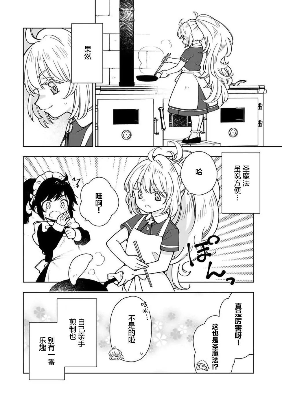 第05话