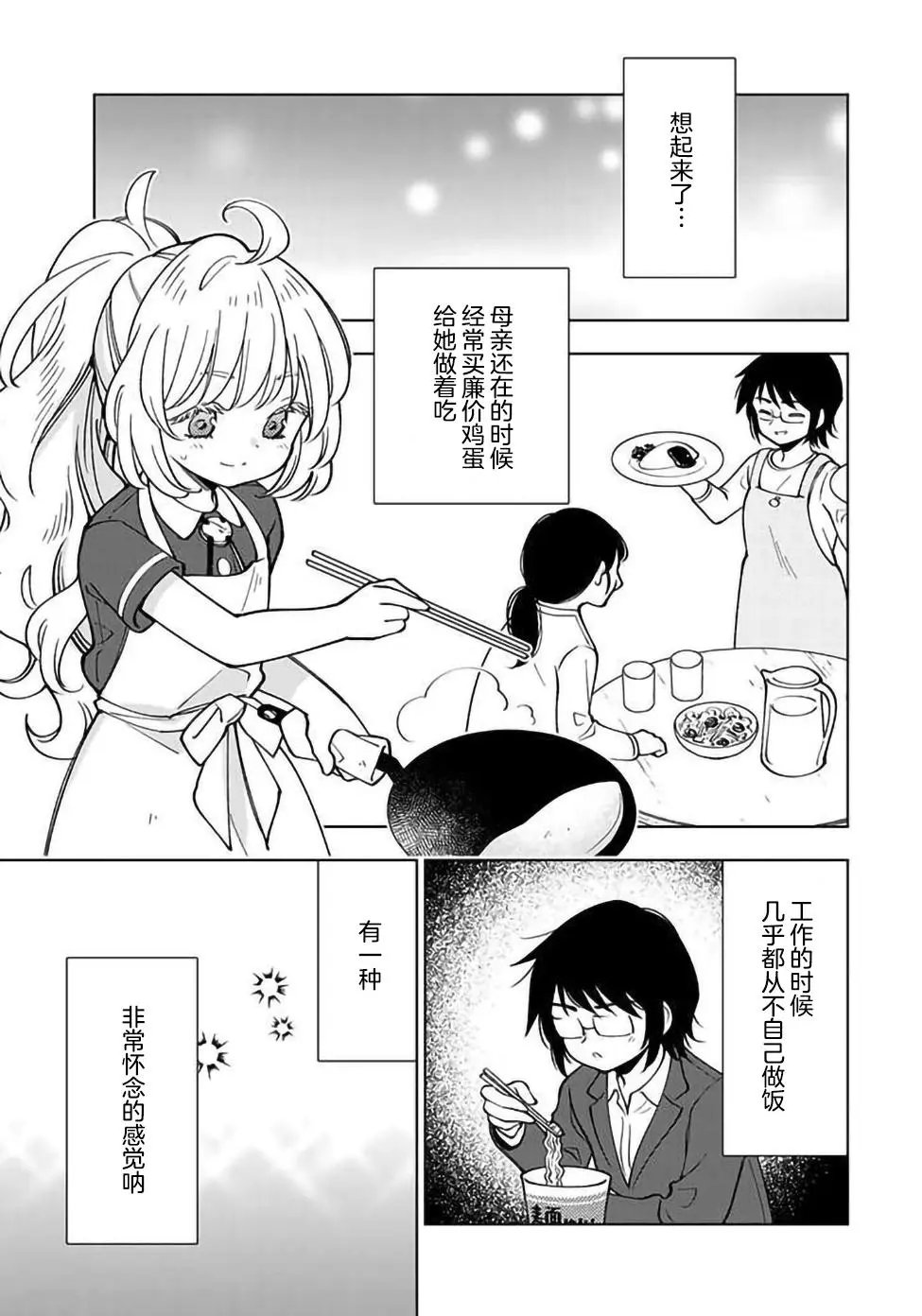 第05话