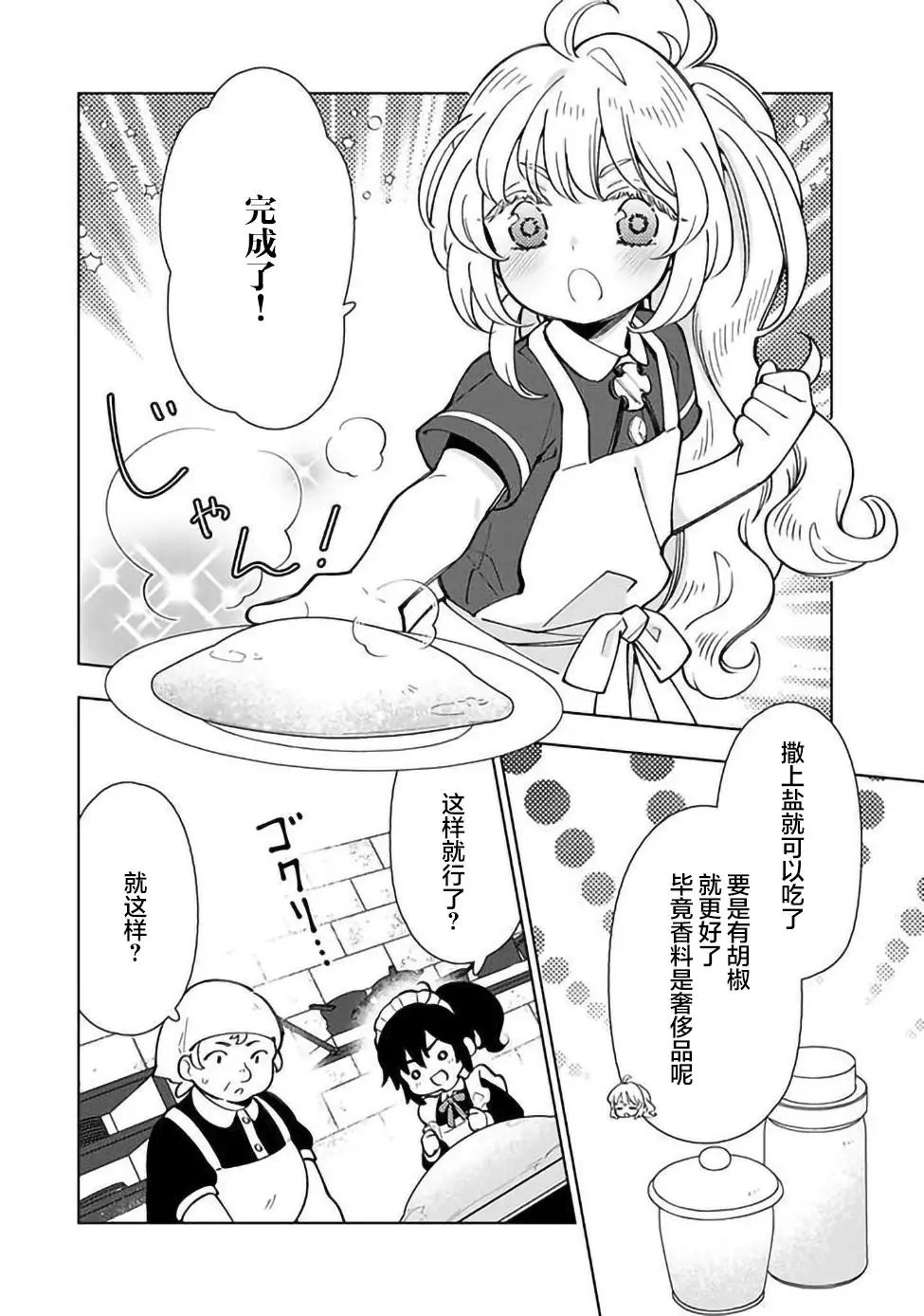 第05话