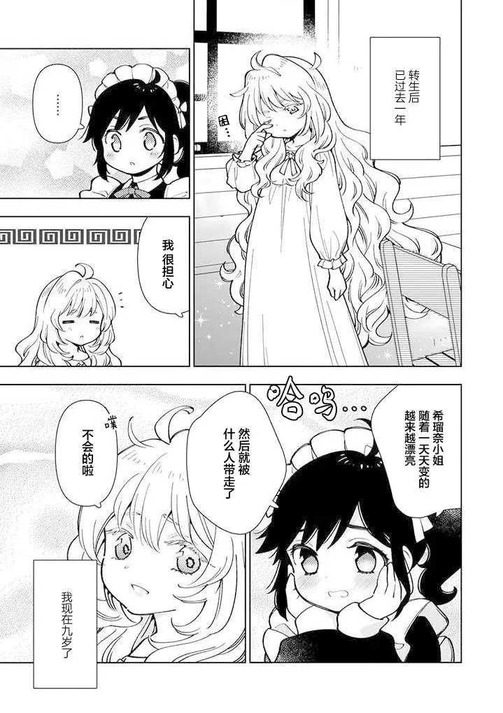 第06话