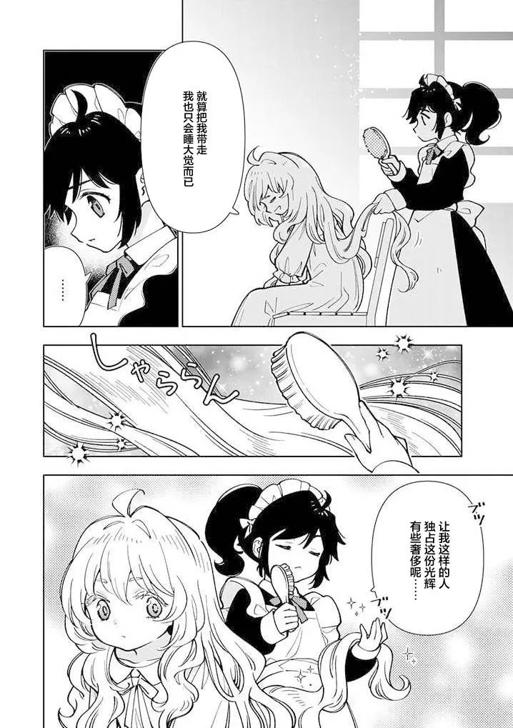 第06话
