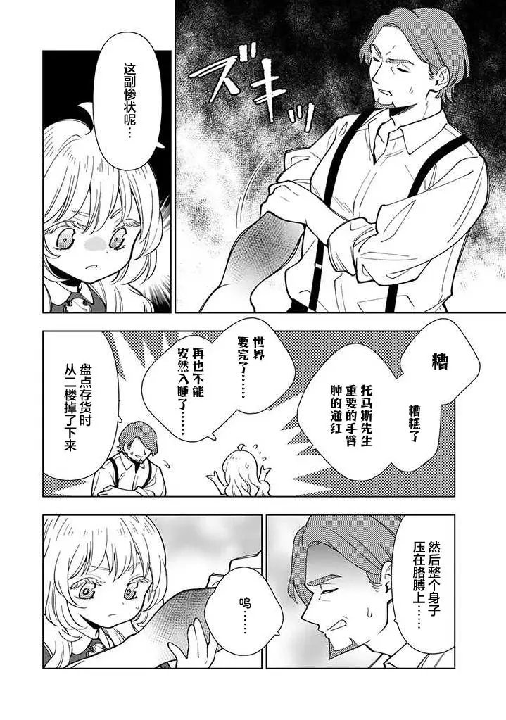 第06话