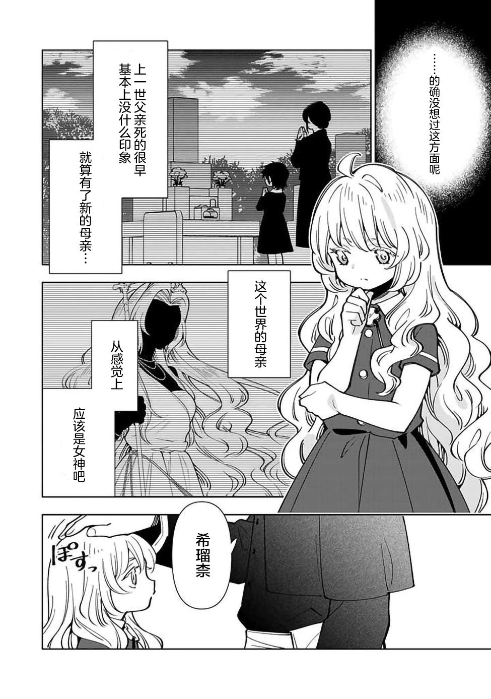 第7.2话