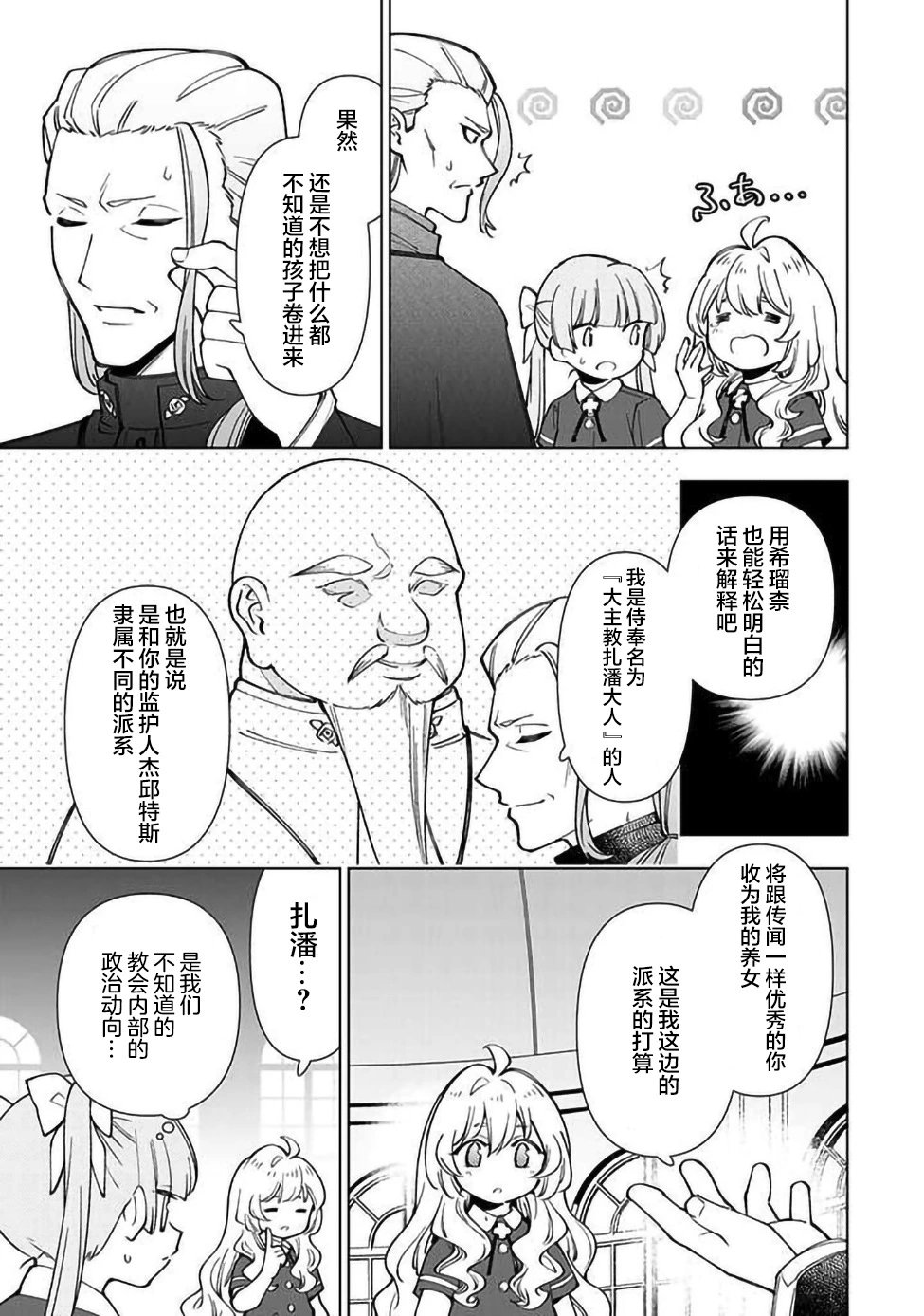 第7.2话