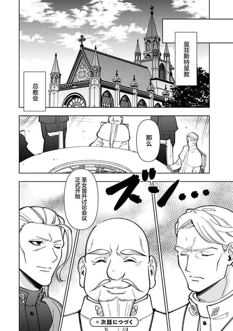 第7.2话
