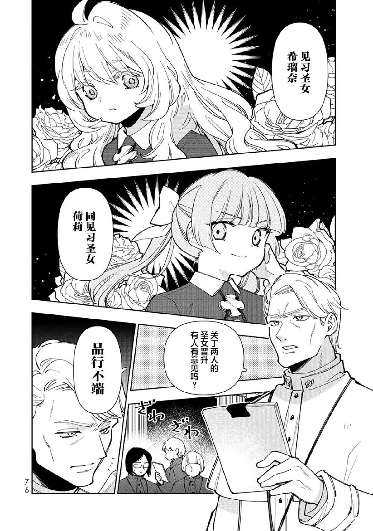 第8话